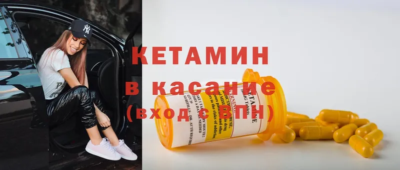 купить   Володарск  Кетамин ketamine 